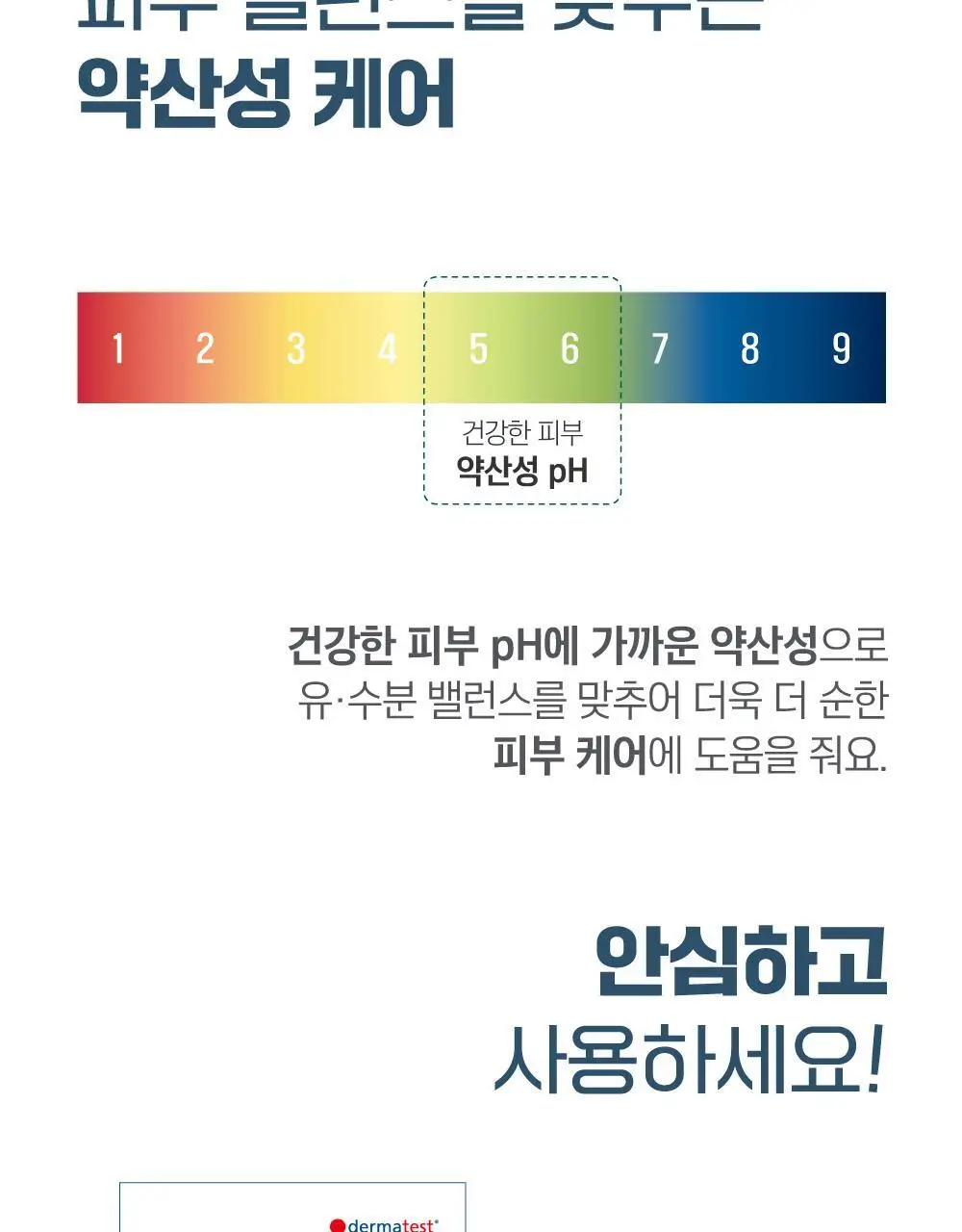 [저자극/각질] 라운드랩 1025 독도 패드 70매 기획 (+10매) 상세페이지 12